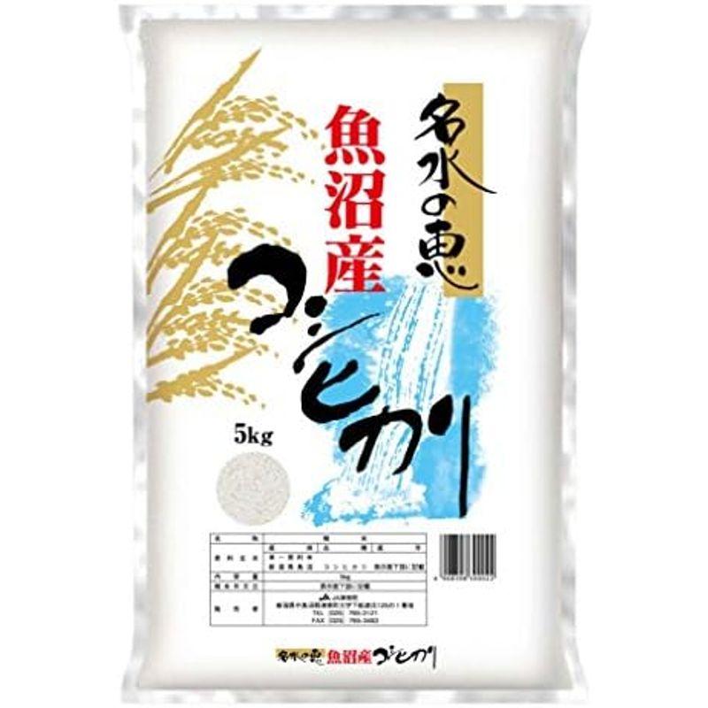 令和５年産 魚沼産 コシヒカリ 新潟 JA津南町農協産 安心のＪＡ農協米 名水の恵 玄米 30kg