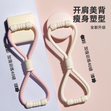 新品8字拉力繩男女開肩練背美背拉力帶瑜伽健身器材廠家直銷代發【北歐家居生活】