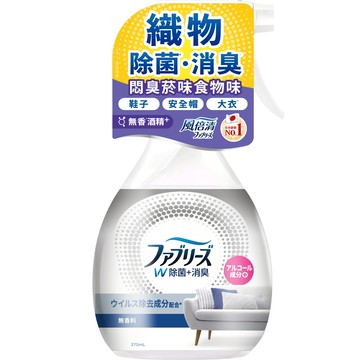 風倍清織物除菌消臭噴霧370ml-酒精(包裝隨機出貨)