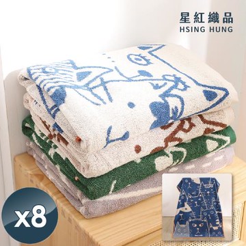 星紅織品 可愛胖胖貓雙面圖案純棉浴巾x8入
