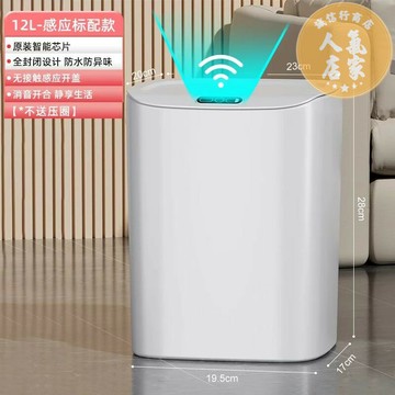 智能垃圾桶 垃圾桶 智能感應式垃圾桶全自動電動家用客