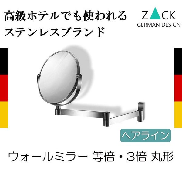 折りたたみミラー 拡大鏡 メイク用ミラー 伸縮鏡 3倍 ステンレス ホテル 壁 Zack 送料無料 通販 Lineポイント最大0 5 Get Lineショッピング