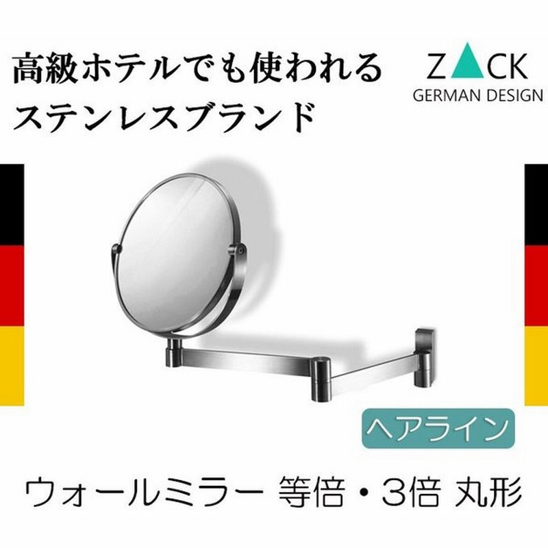 折りたたみミラー 拡大鏡 メイク用ミラー 伸縮鏡 3倍 ステンレス ホテル 壁 Zack 送料無料 通販 Lineポイント最大0 5 Get Lineショッピング