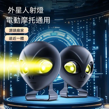 統編發票 電動車燈摩托車超亮led大燈泡外置改裝12v60v強光透鏡射燈鋪路燈 機車燈 警示燈 射燈 爆閃燈 提示燈 車