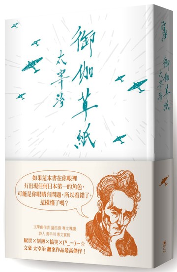 御伽草紙（啾咪文庫本）