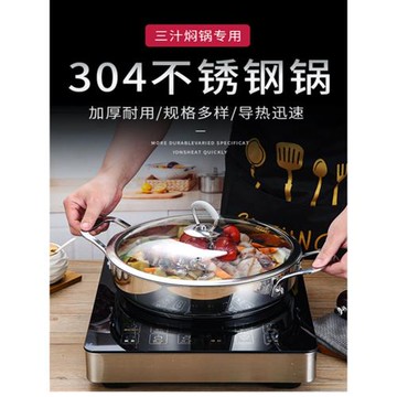 商用不銹鋼三汁燜鍋鍋具加厚電磁爐燃氣專用大容量食品級平底火鍋