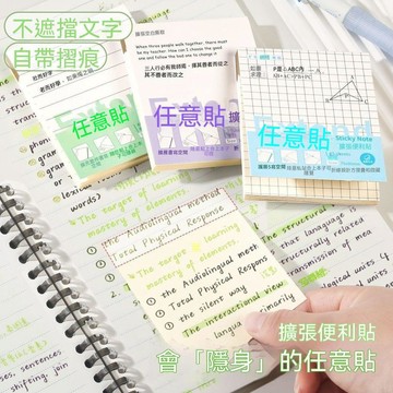 便利貼ins風透明 透明 N 次貼 透明便條紙 透明便簽本 不遮蓋便利貼 防水透明便利貼 讀書重點貼透明 考試透明索引貼