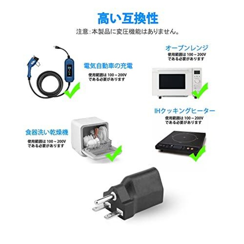 最大83％オフ！ 200V変換プラグ 日本仕様100Vプラグ変換200V電源プラグ 200V コンセント変換アダプター NEMA  5-15〜6-15仕様 １個