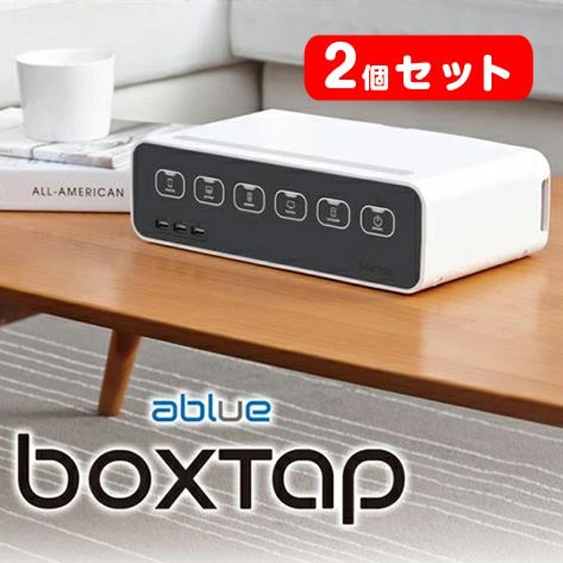 boxtap 2個セット | LINEショッピング