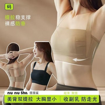 【大胸顯小】防走光顯瘦無痕內衣女 時尚百搭裹胸高彈防滑抹胸 工字美背裸感支撐塑形胸罩 輕薄透氣不跑杯內衣