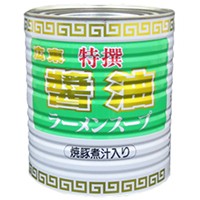  広東特選醤油ラーメンスープ 1号缶 常温 2セット