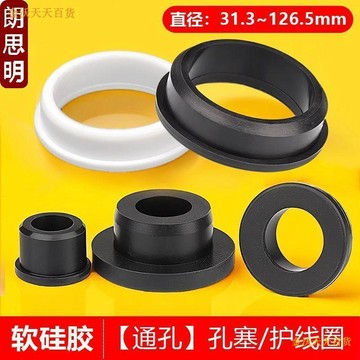 【天天】圓孔橡膠塞T型護線圈過線孔保護套電箱電線圓形空心帶孔硅膠孔套