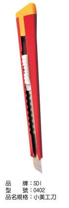 SDI 手牌0402小美工刀