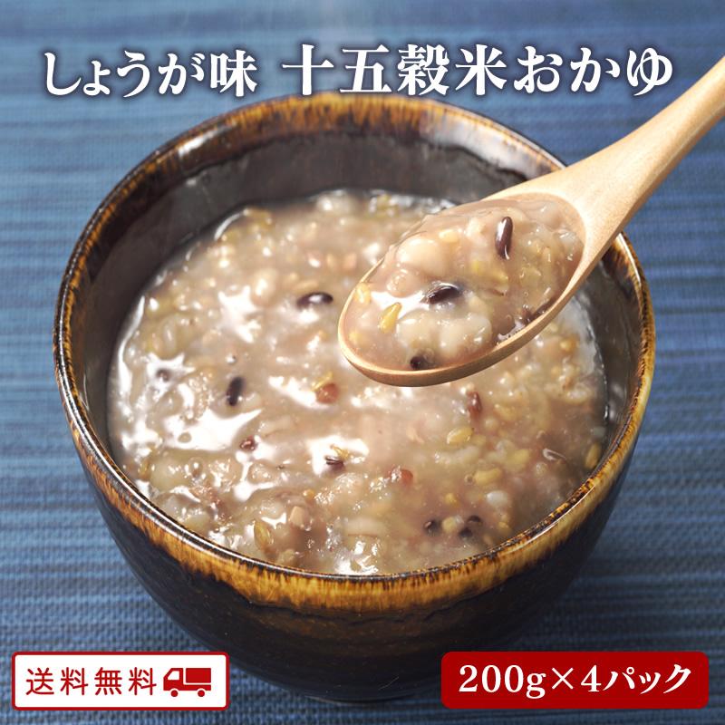 しょうが味十五穀米おかゆ 九州のごちそう便 4袋 雑穀 15種類で炊き上げた おかゆ