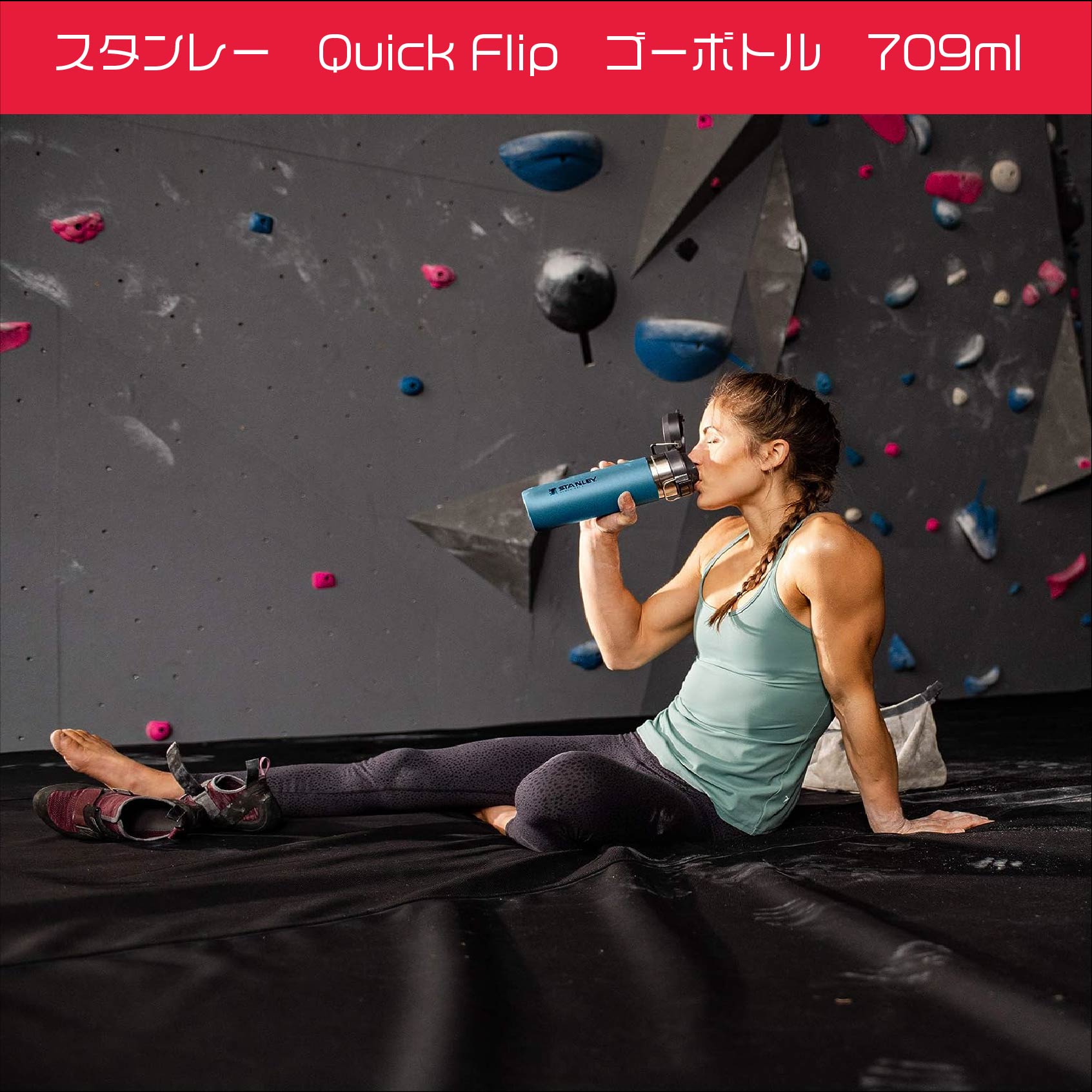 スタンレー　Quick Flip　ゴーボトル　709ml(24oz）ゴーシリーズ　保温保冷対応