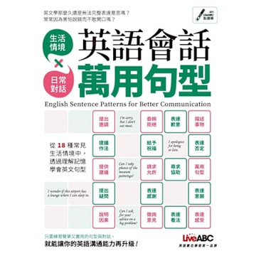 英語會話萬用句型_Readmoo 讀墨電子書