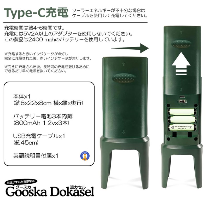 2個セット 超音波 動物撃退器 猪 カラス 猫 鹿 畑 庭 害獣対策器 追い払い 猫避け ソーラー 鳥よけ 害虫駆除 LEDフラッシュランプ  HENONJU | LINEブランドカタログ