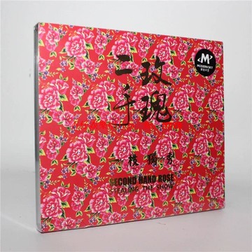 二手玫瑰《一枝獨秀》CD專輯 全新未拆封 官方正品 限量收藏 華語搖滾經典 高音質光碟 順豐包郵