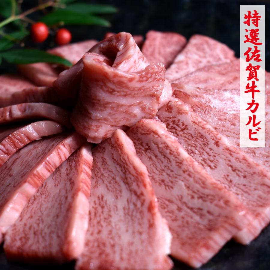 佐賀牛 カルビ 肩 A4 A5 最高級 九州産黒毛和牛 焼肉