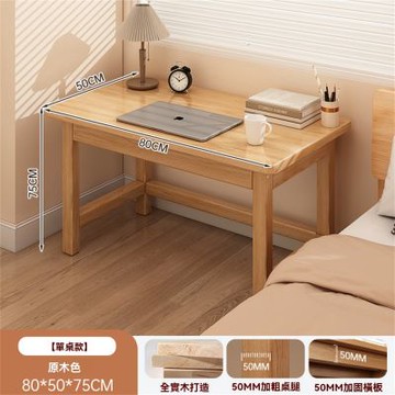 實木書桌 80*50*75cm 台式電腦桌 學生家用學習寫字桌 臥室簡約辦公桌 工作台桌子