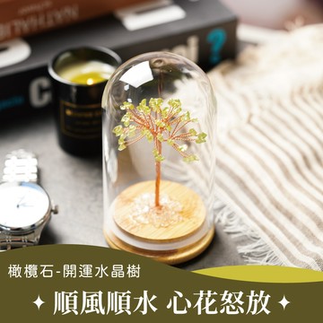 【GOODTIME】  橄欖石開運招財水晶樹 大款擺飾 小禮物 淨化能量 免費刻字 開運納福 生日禮物 交換禮物
