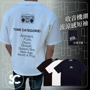 【SC牛仔褲】韓系潮流 收音機涼感短袖 男生寬鬆短袖T恤 百搭黑T 情侶T 街頭風潮T 男裝上衣#SC075