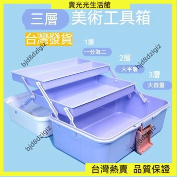 💥台灣热卖💥 超大收納 【多款式】三層塑料工具箱毛筆書法國畫專用火漆印章咕卡化妝品收納箱盒大容量 加厚大號工具收納工