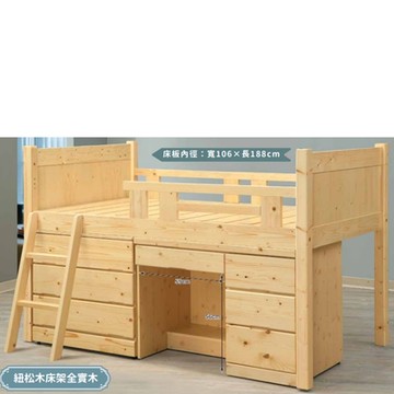 AS DESIGN 雅司家具-伊耳謎松木多功能床組-116*202*126cm-含三斗櫃和書桌