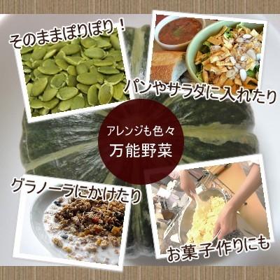 ナッツ 素焼き かぼちゃの種 300g プレミアム おつまみ おやつ 非常食