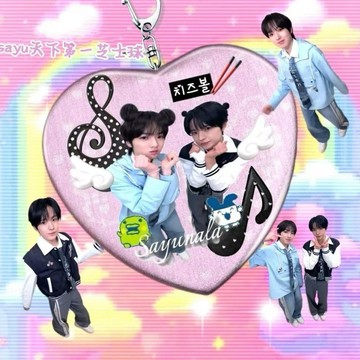 人氣新品💕️韓國️nct wish 周邊 吊飾 nctwish成員sayu芝士球周邊 壓克力高顏值粉絲應援背包掛件 i