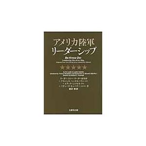 翌日発送・アメリカ陸軍リーダーシップ リーダー・トゥー・リ