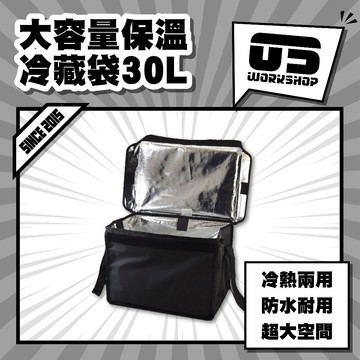 大容量保溫冷藏袋30L 外送 小箱 熊貓 保冷袋 保冰袋加厚 保冷 保溫 保冰袋 保冰包 保溫袋 保冰包【零伍工坊】