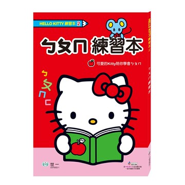 89 - Hello Kitty練習本2 - HelloKitty練習本2 -ㄅㄆㄇ練習本 C678302-1