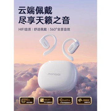 (免運)德國蒙奇奇藍牙耳機2024新款掛耳式不入耳氣骨傳導無線跑步運動