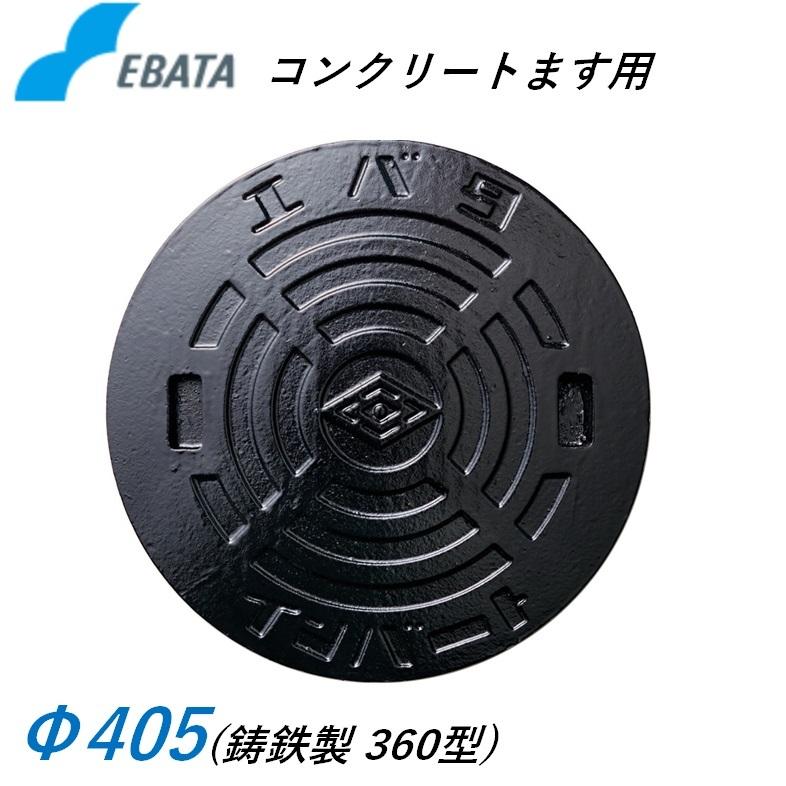 Joto マンホール蓋のみ 200型 JM-200C 材料、資材