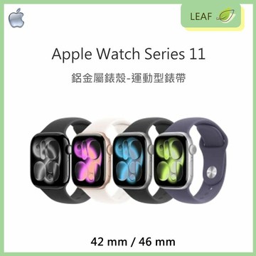 【公司貨】Apple Watch Series 11 42mm 46mm GPS 鋁金屬錶殼運動型錶帶 64GB ROM IP6X 防塵等級 5ATM防水等級 第3代光學心率感測器 24小時電池續航 運動手錶 智慧腕錶 Apple Watch 11