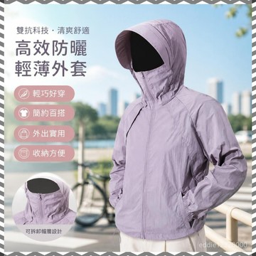 限時免運✨夏天外套 薄外套 涼感外套 冰絲外套 美式外套 運動外套 抗uv防曬外套 大尺碼外套 灰色外套 騎車外套