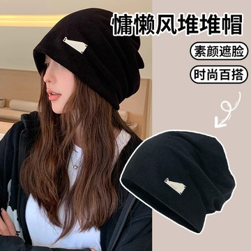 隔日達🎀免運 慵懶風大頭圍堆堆帽女秋冬季時尚套頭月子帽冷帽顯臉小包頭帽子女