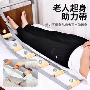 【安居Care】起身輔助帶 起床輔助帶 階梯式6把手(床上扶手 起床助力器)