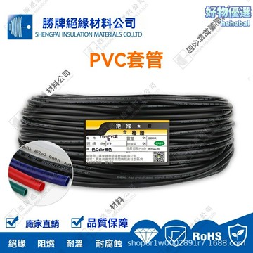 【阻燃耐高溫】汽車線束套管 PVC保護套管 阻燃套管 耐腐蝕套管 抗氧化套管 VW-1認證 聚氧乙烯材質 汽車製造專用