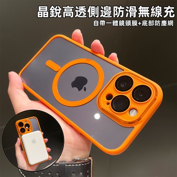 iPhone 16 手機殼 高透磁吸 適用於 蘋果 iphone 15 14 13 12 pro max 保護殼 防摔殼