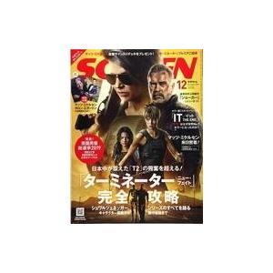 中古ホビー雑誌 付録付)SCREEN 2019年12月号