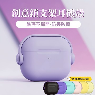 AirPods Pro 保護套 五代耳機保護套 耳機保護殼 airpods2 保護套 糖果衣 糖果色 矽膠套 矽膠保護套