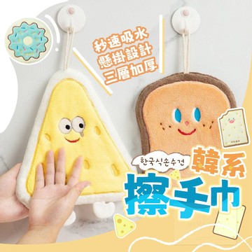 【台灣現貨⚜️韓系設計 加厚珊瑚絨】擦手巾 毛巾 擦手毛巾 擦手 珊瑚絨毛巾 吸水毛巾 珊瑚絨 擦手布 珊瑚絨動物擦手巾