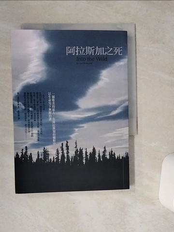 【書寶二手書T6／翻譯小說_VC4】阿拉斯加之死_強．克拉庫爾, 莊安祺