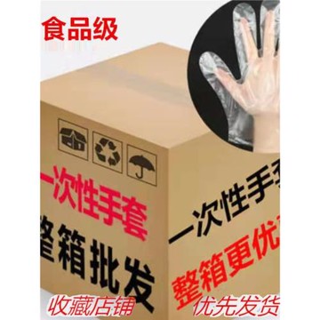 一次性手套加厚耐用食品級餐飲廚房手膜吃龍蝦塑料透明薄膜PE手套