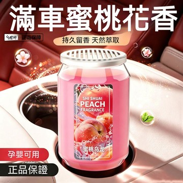 臺灣出貨🔥廁所芳香膏 固體香膏 室內香膏 房間香氛 香氛膏 居家香氛 芳香膏 廁所香氛 室內香氛 持久留香
