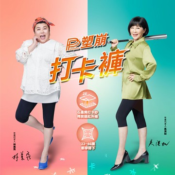 PP 波瑟楓妮 石墨烯塑崩打卡褲(六分長)黑色/海軍藍【i -優】