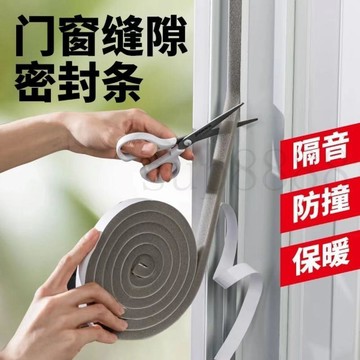 臺灣出貨門縫密封條門窗外開門窗彈海綿條密封條窗推拉門縫泡沫海綿單面膠