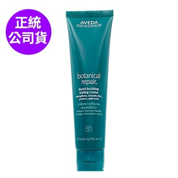 *AVEDA 花植結構重鍵隨型乳150ml(正統公司貨)